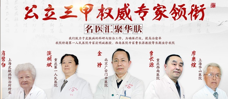 重庆西南医院治疗各种皮肤病有效吗